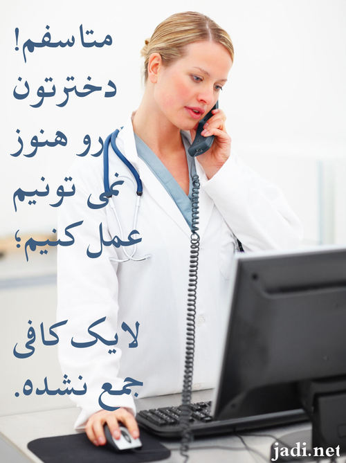 Doctor-Phone_like